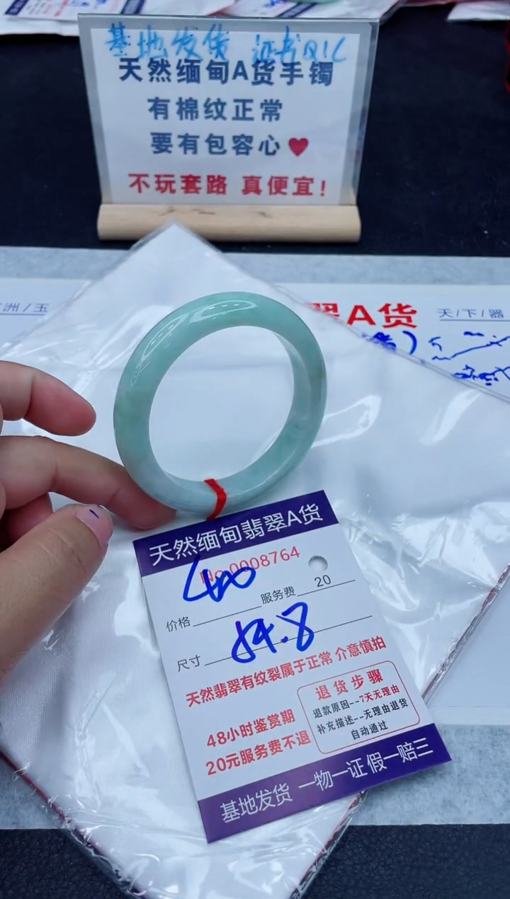 未镶嵌手镯翡翠400.0000