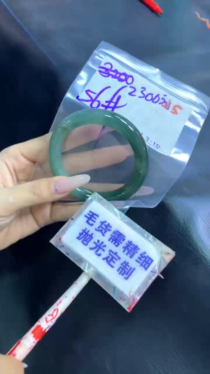 【闪购商品】定制翡翠未镶嵌毛货需精细抛光35+手镯56+2300元
