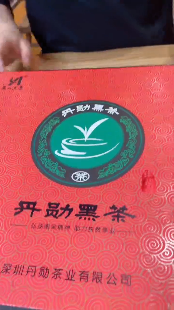 【闪购商品】丹勋黑茶茯砖茶（红色礼盒装）