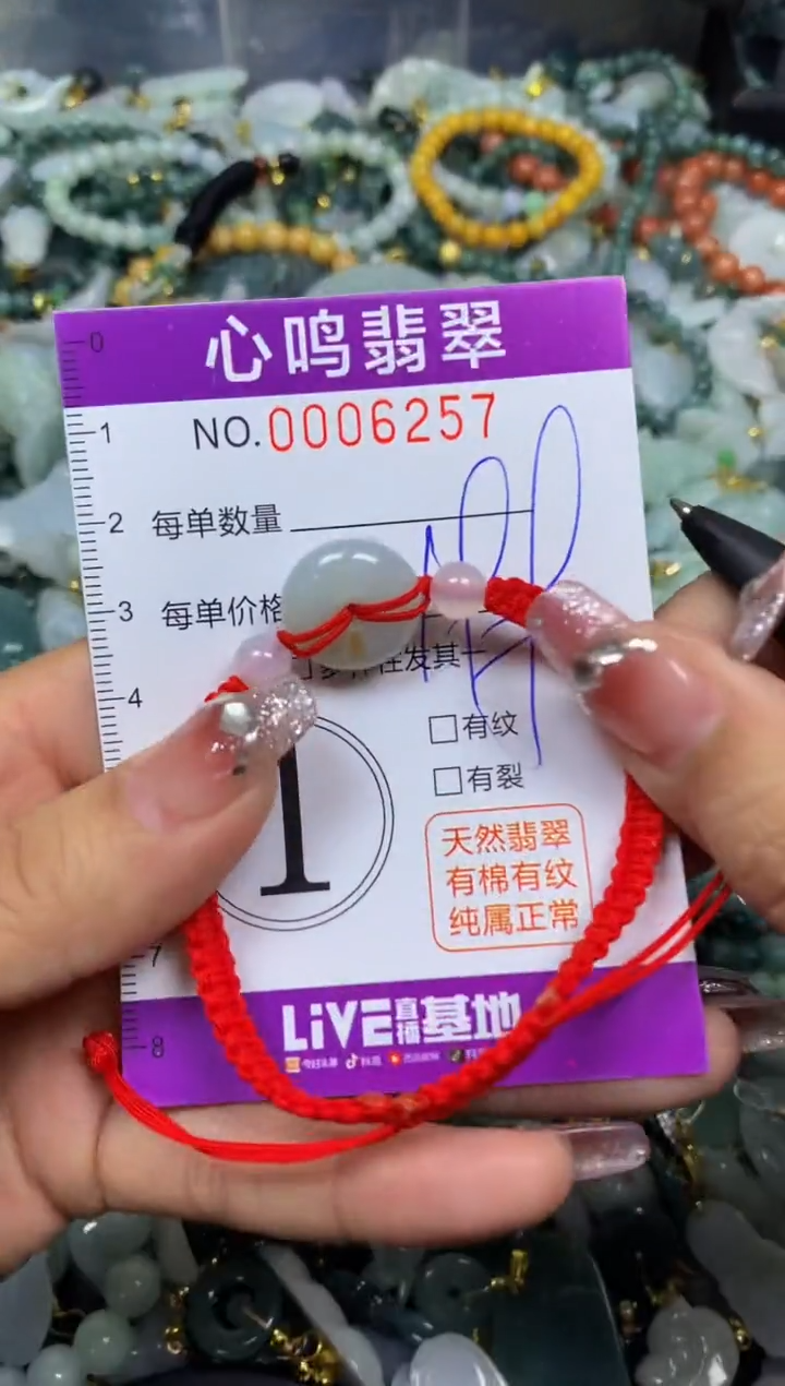 【闪购商品】翡翠颈饰未镶嵌闪购006257