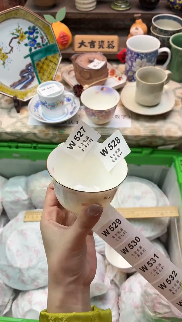 瓷器雨****）   W528