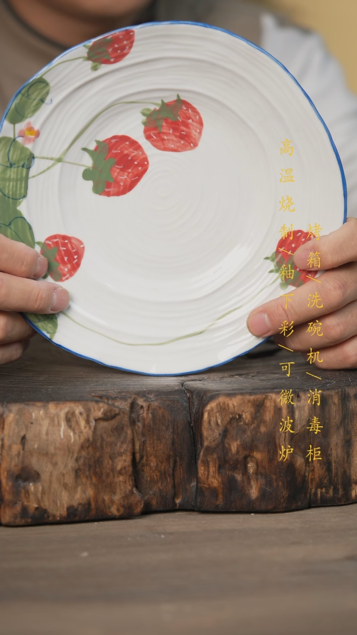 【闪购商品】瓷片景德镇高温釉下彩可微波烤箱洗碗机