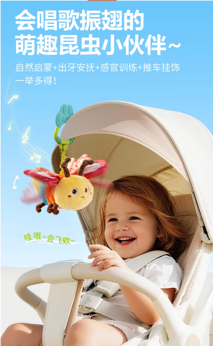 Jollybaby昆虫飞飞