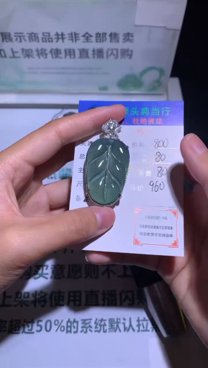 翡翠合金颈饰-净货-多样性发货