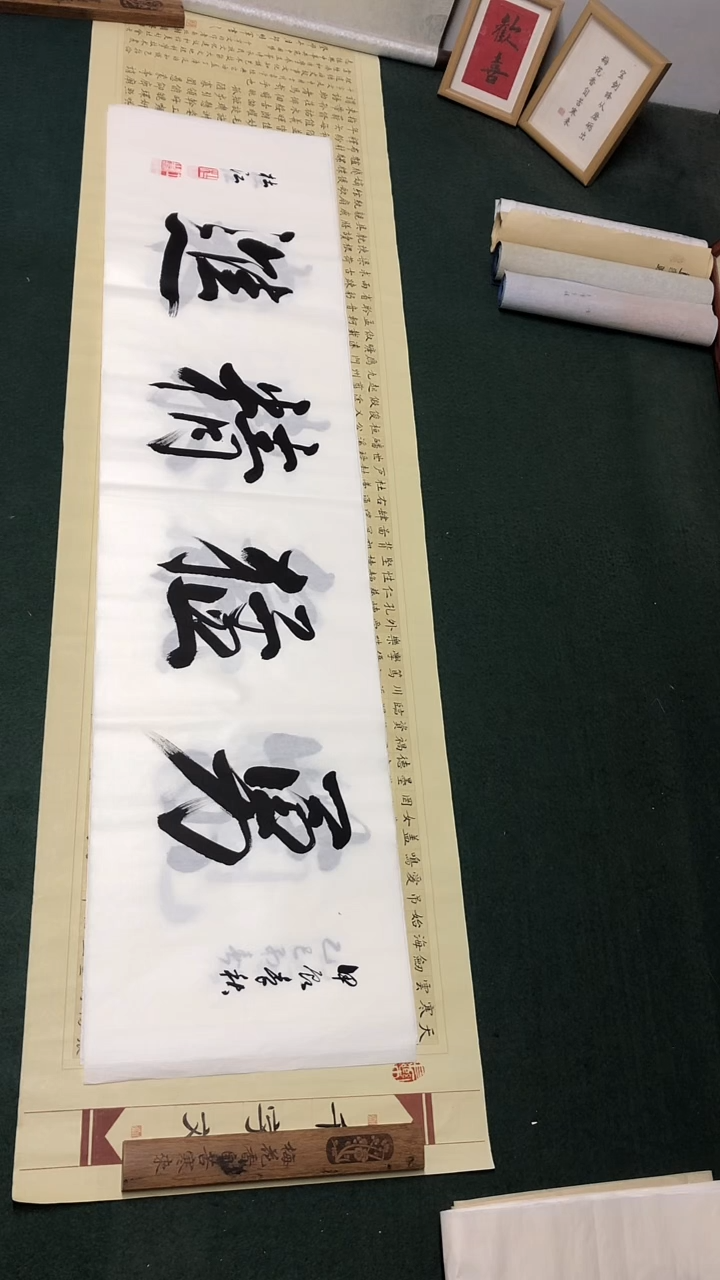 书法杜江老师行书作品