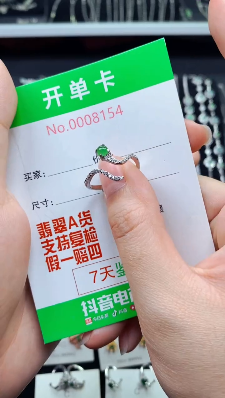 【闪购商品】翡翠戒指银S925镶嵌8154
