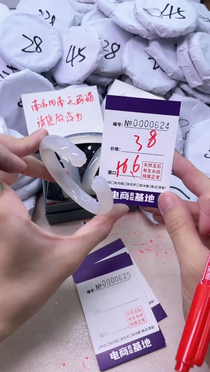 【闪购商品】玛瑙/玉髓手镯未镶嵌624