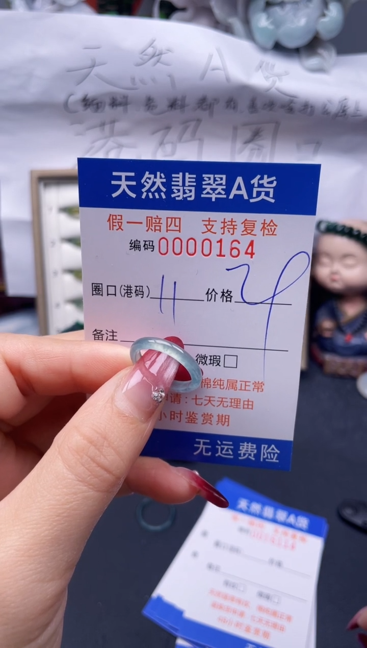 【闪购商品】翡翠戒指未镶嵌11*0164--