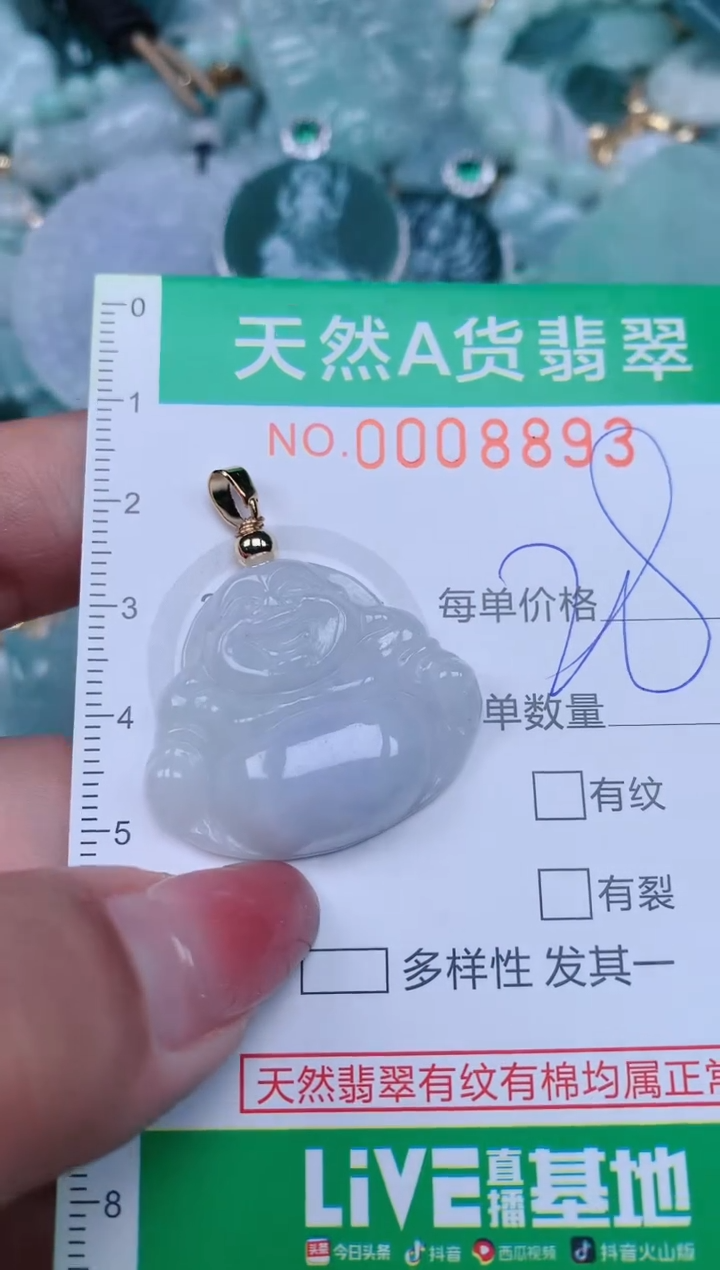 【闪购商品】翡翠颈饰未镶嵌.0008893