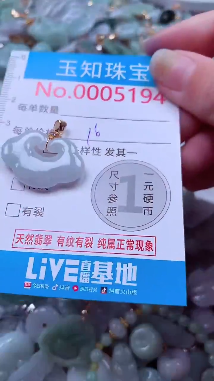 吊坠(不含链)未镶嵌翡翠5194