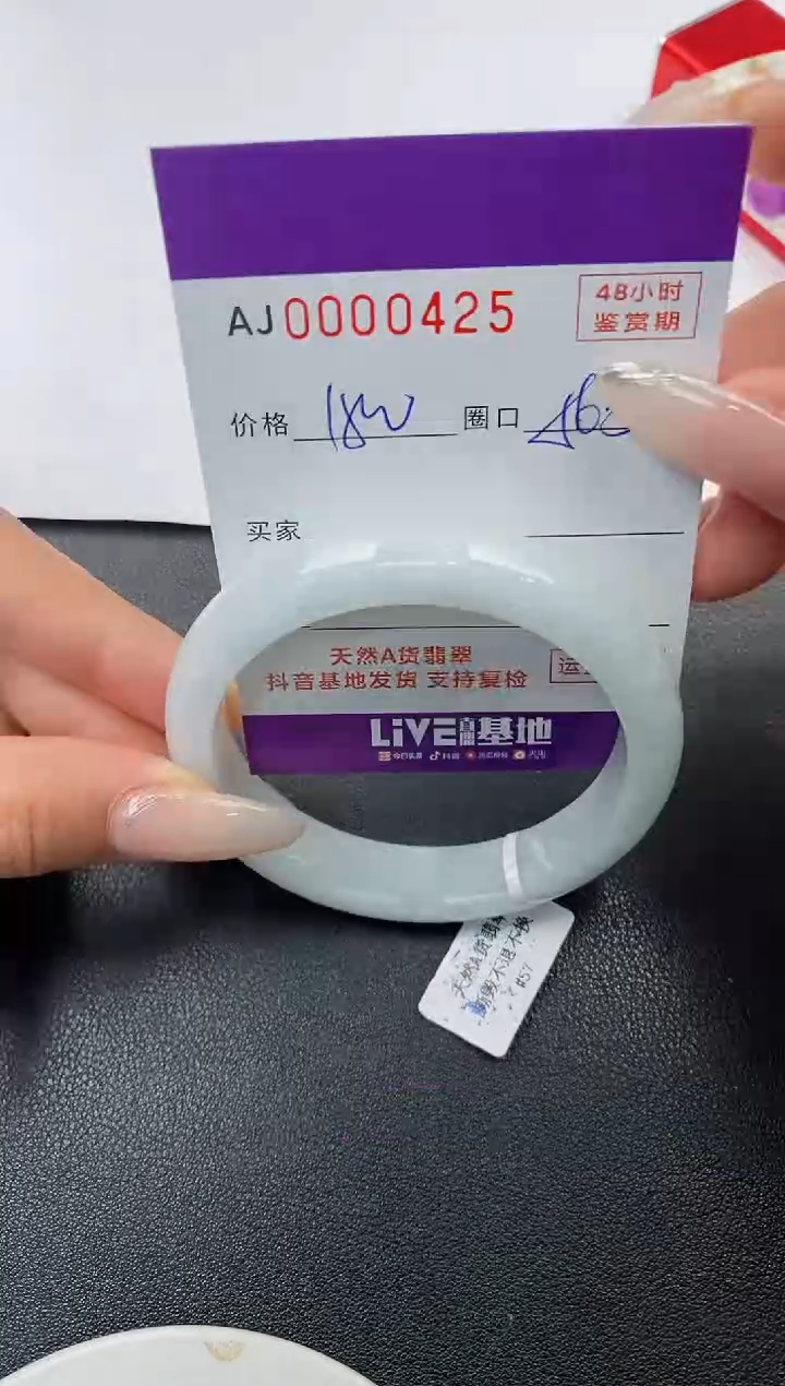 【闪购商品】翡翠手镯未镶嵌天然A货翡翠