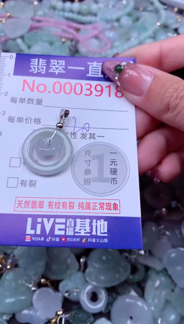 吊坠(不含链)未镶嵌翡翠3918