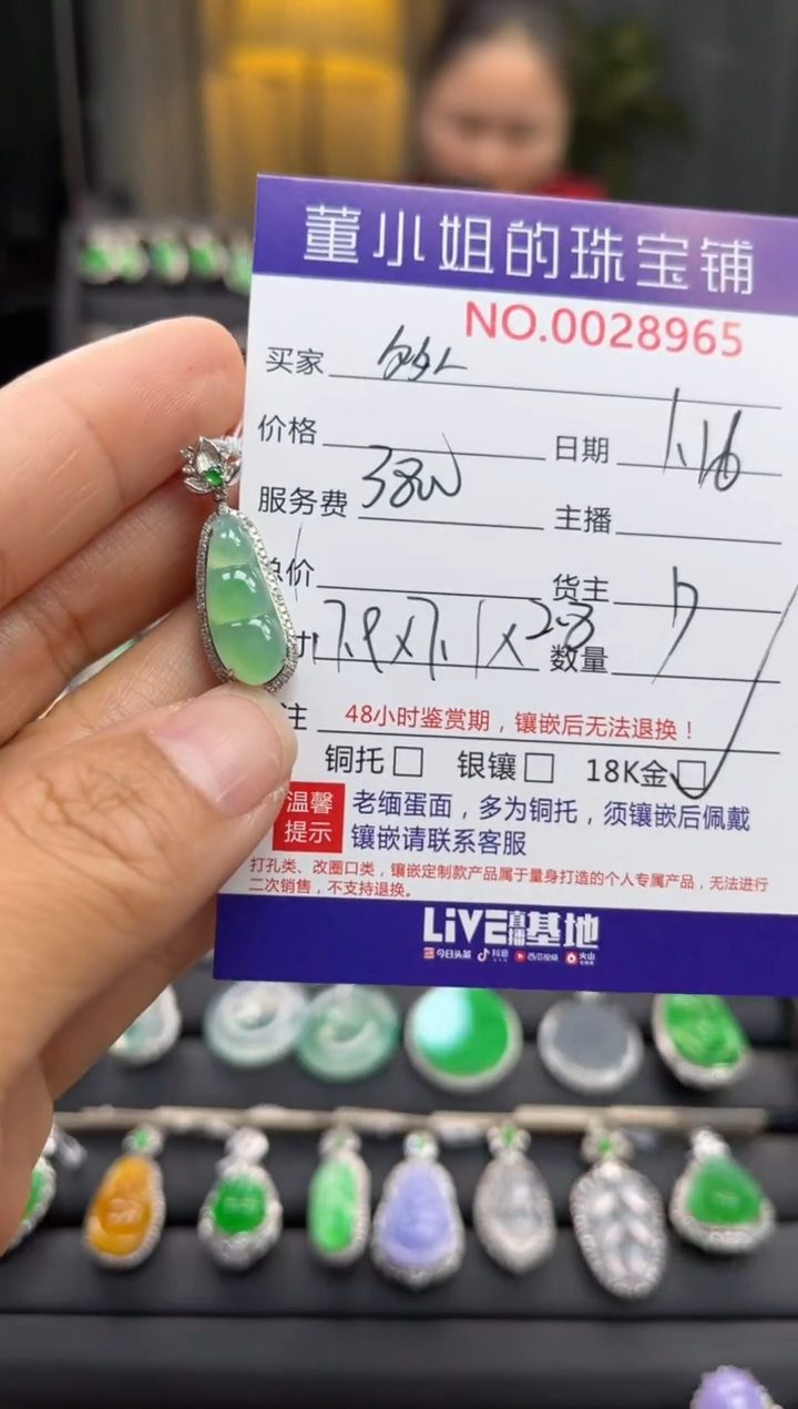 【闪购商品】翡翠吊坠(不含链)18K金镶嵌吊坠