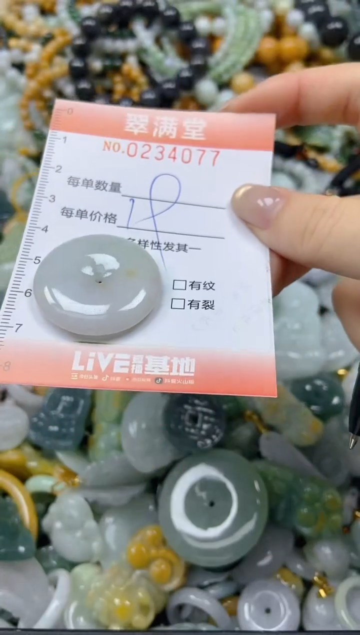 未镶嵌挂件翡翠闪购0234077