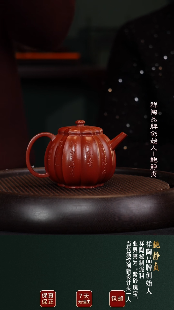 茶壶紫砂GMX112菱花秘制朱泥280cc
