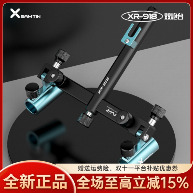 雷臣XR-918双炮台架铝镁合金加厚多功能钓椅配件双头钓鱼用品垂钓