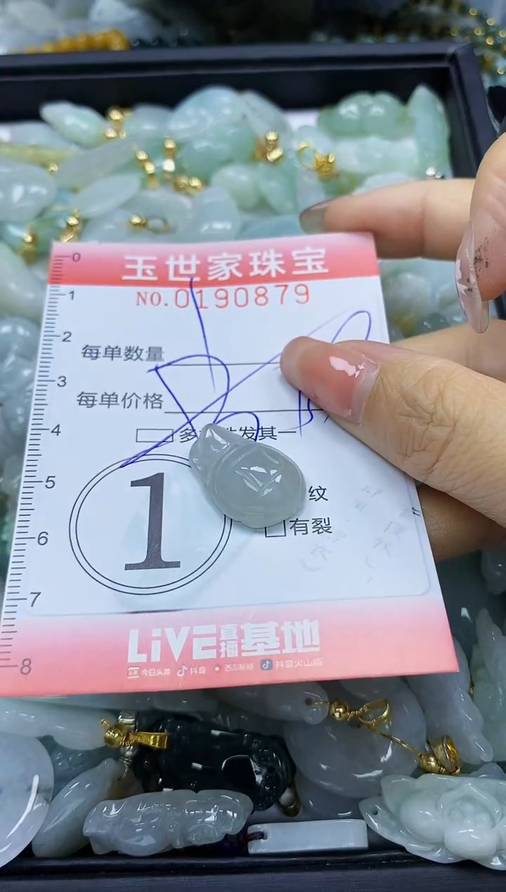 【闪购商品】翡翠颈饰未镶嵌闪购0190879多样性发其一