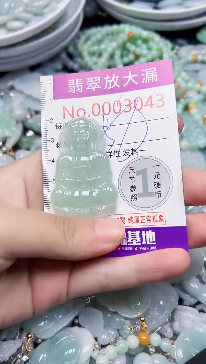 颈饰未镶嵌翡翠3043