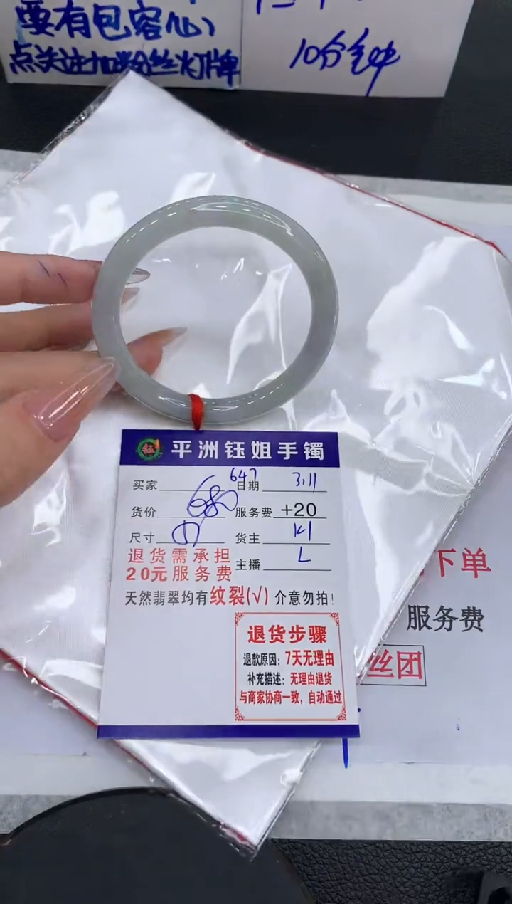 【闪购商品】翡翠手镯未镶嵌1111111111111111