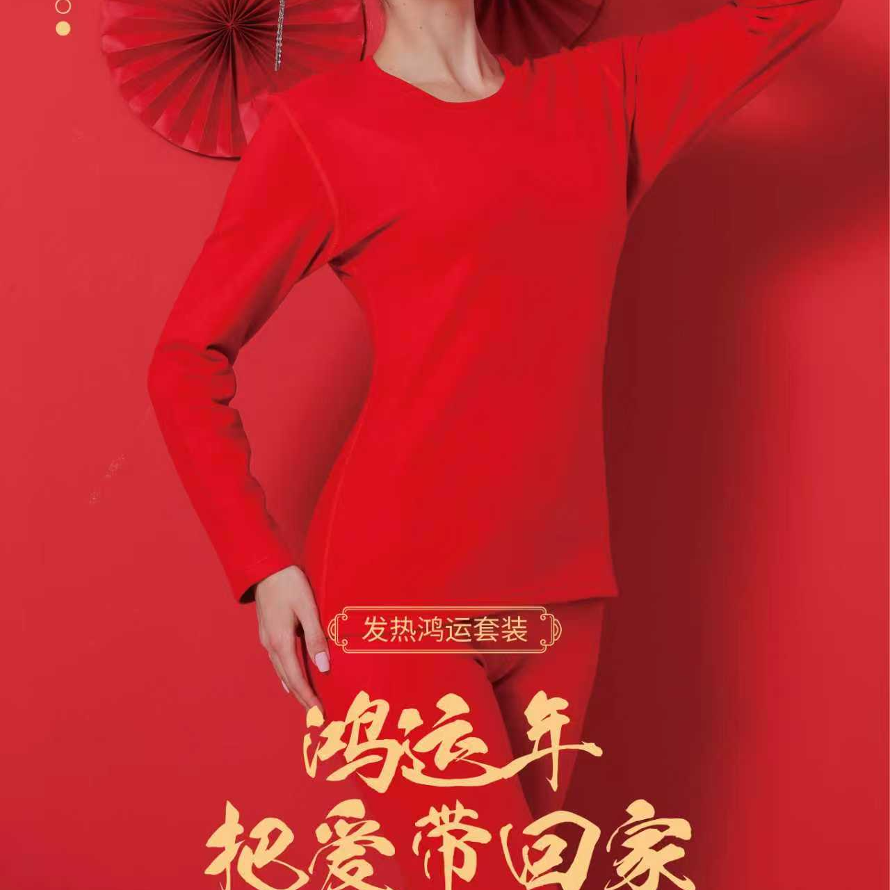 2028女士保暖套装-YL