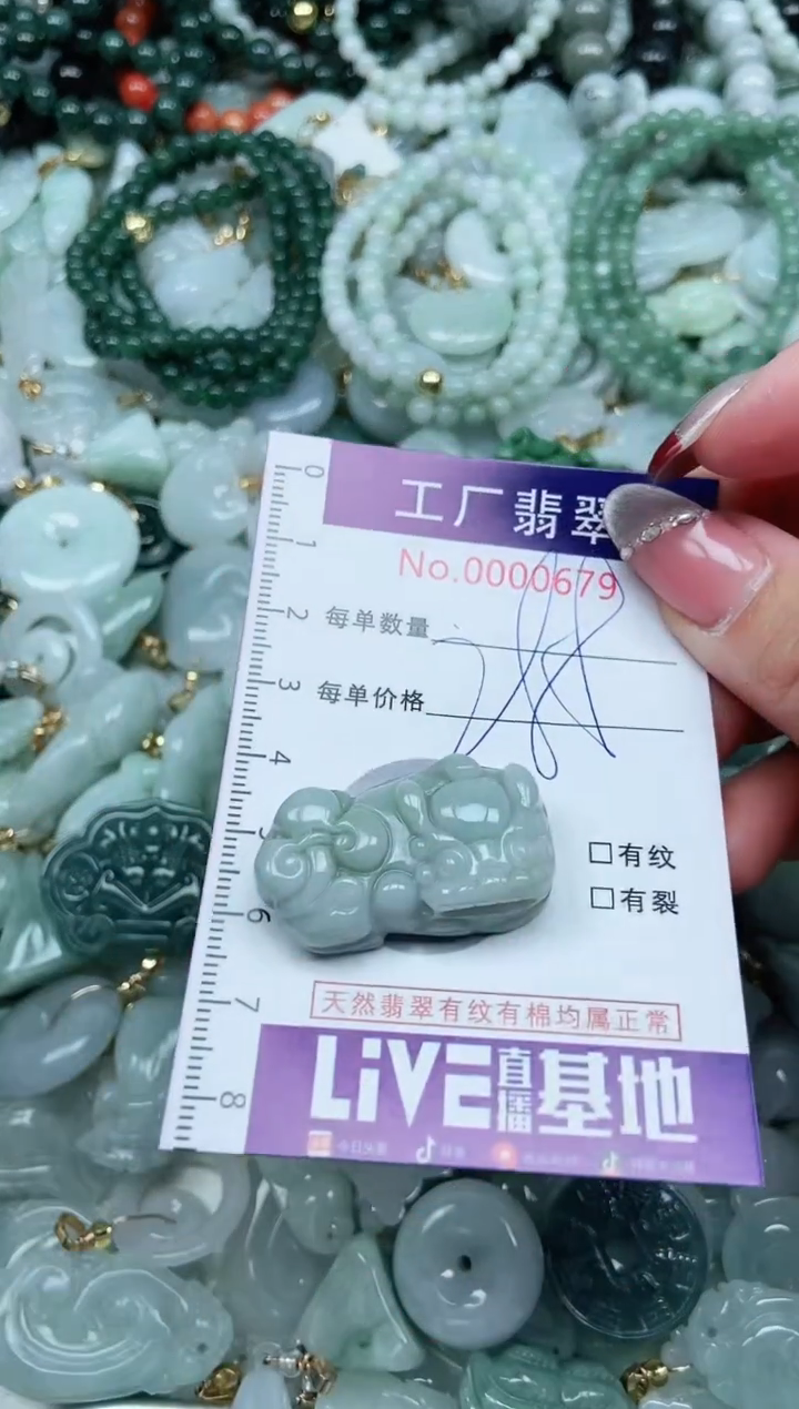 【闪购商品】翡翠吊坠(不含链)未镶嵌翡翠
