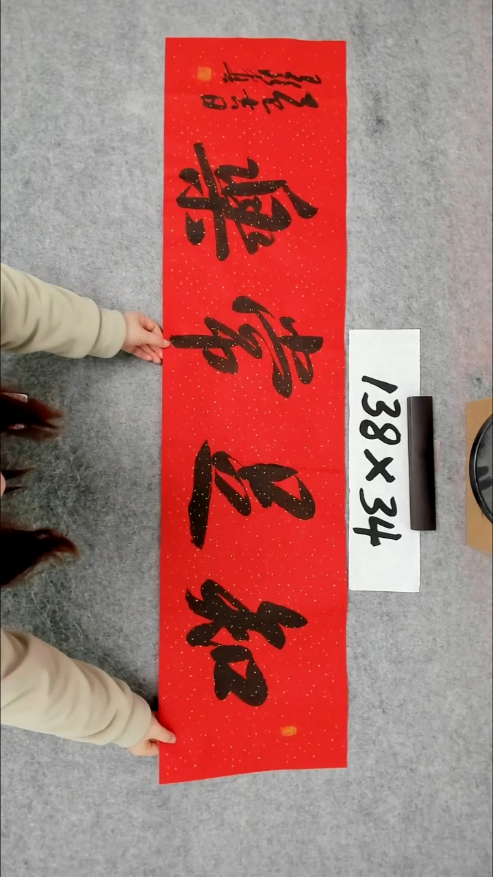 书法吕老师书法作品