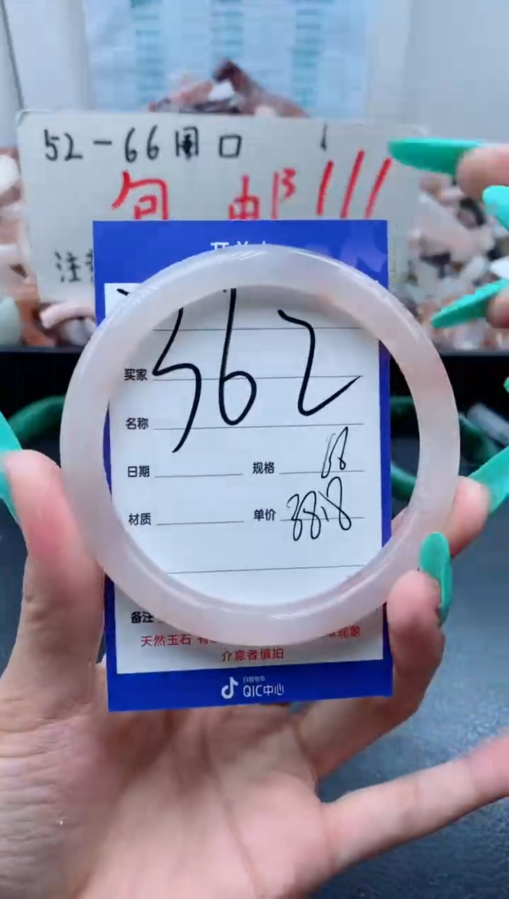 【闪购商品】石英质玉手镯未镶嵌362-56