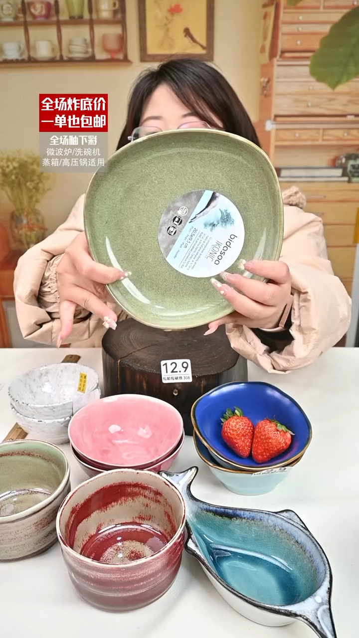 【闪购商品】瓷异形盘（默认微瑕）308