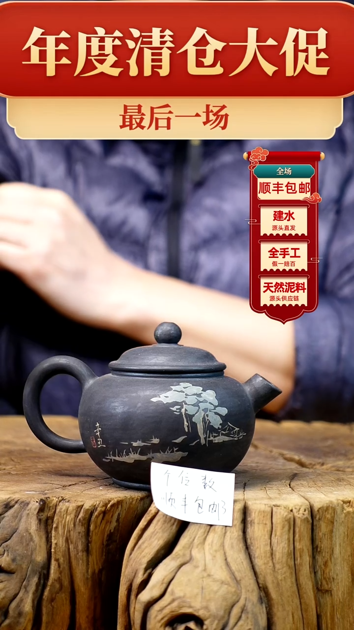 【闪购商品】壶建水紫陶纯手工（轻微手工痕迹）