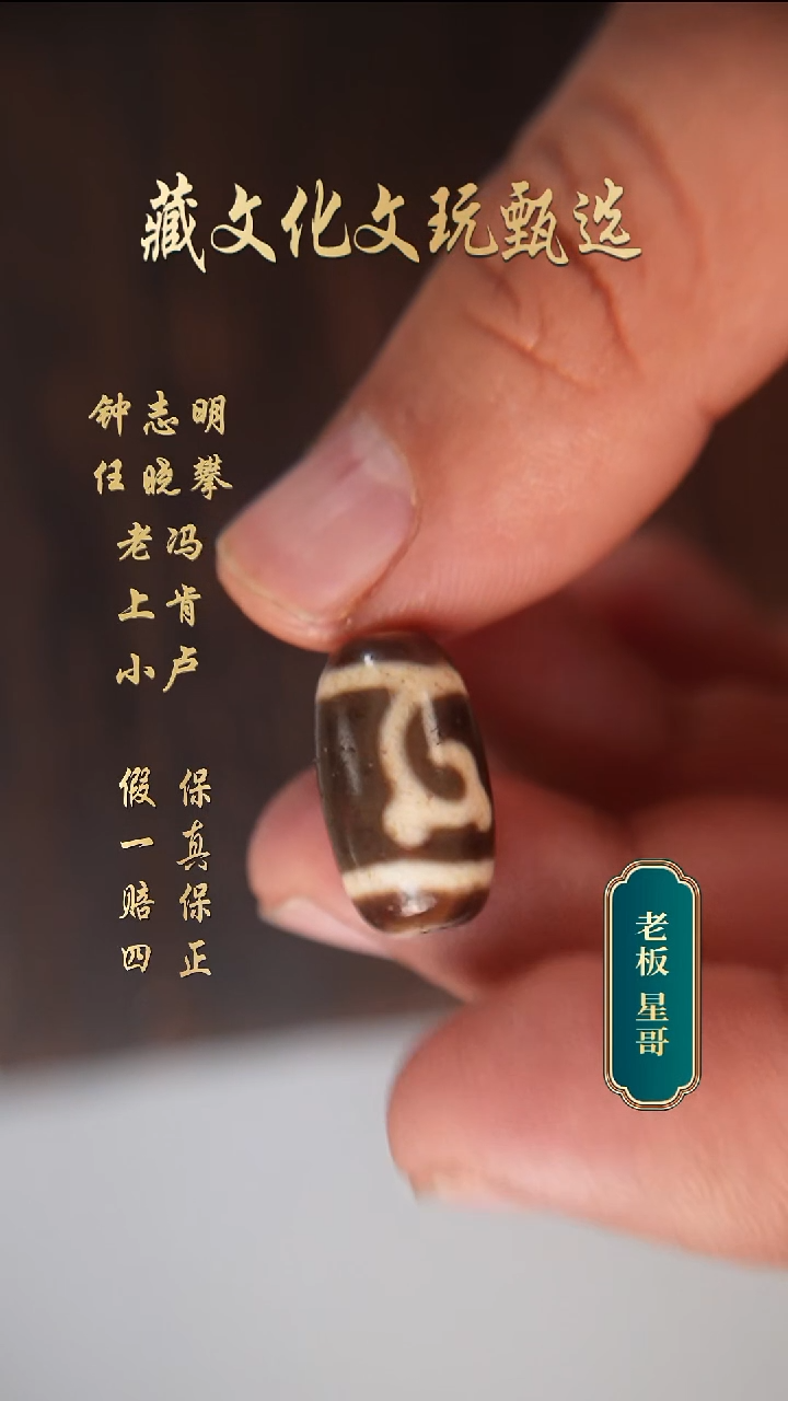 未镶嵌颈饰玛瑙/玉髓钟志明老料度母小桶珠19.3*10.9