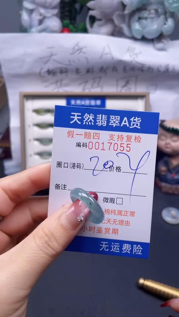 【闪购商品】翡翠戒指未镶嵌20*17055--