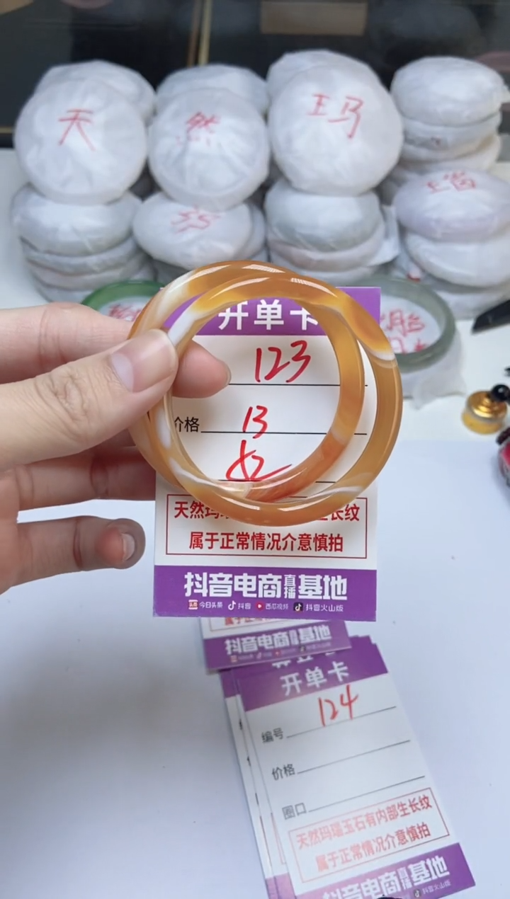 手镯玛瑙/玉髓未镶嵌123