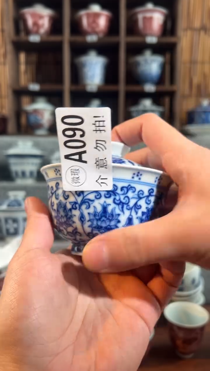 【闪购商品】a090微瑕 天禄言瓷缠枝莲盖碗