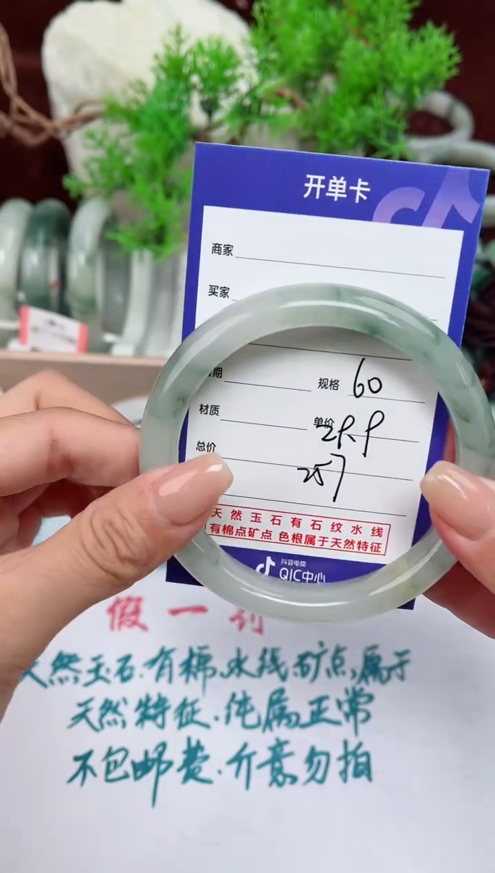 【闪购商品】石英质玉手镯未镶嵌257