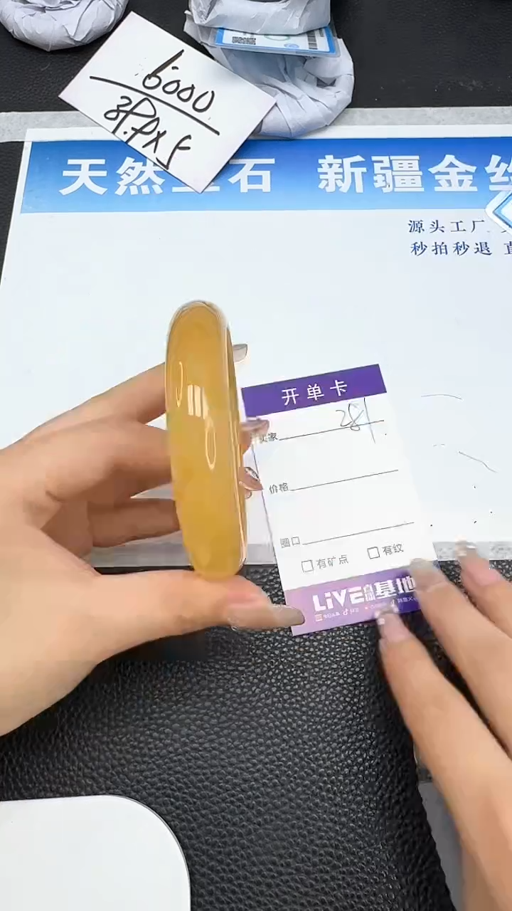 【闪购商品】石英质玉手镯未镶嵌281