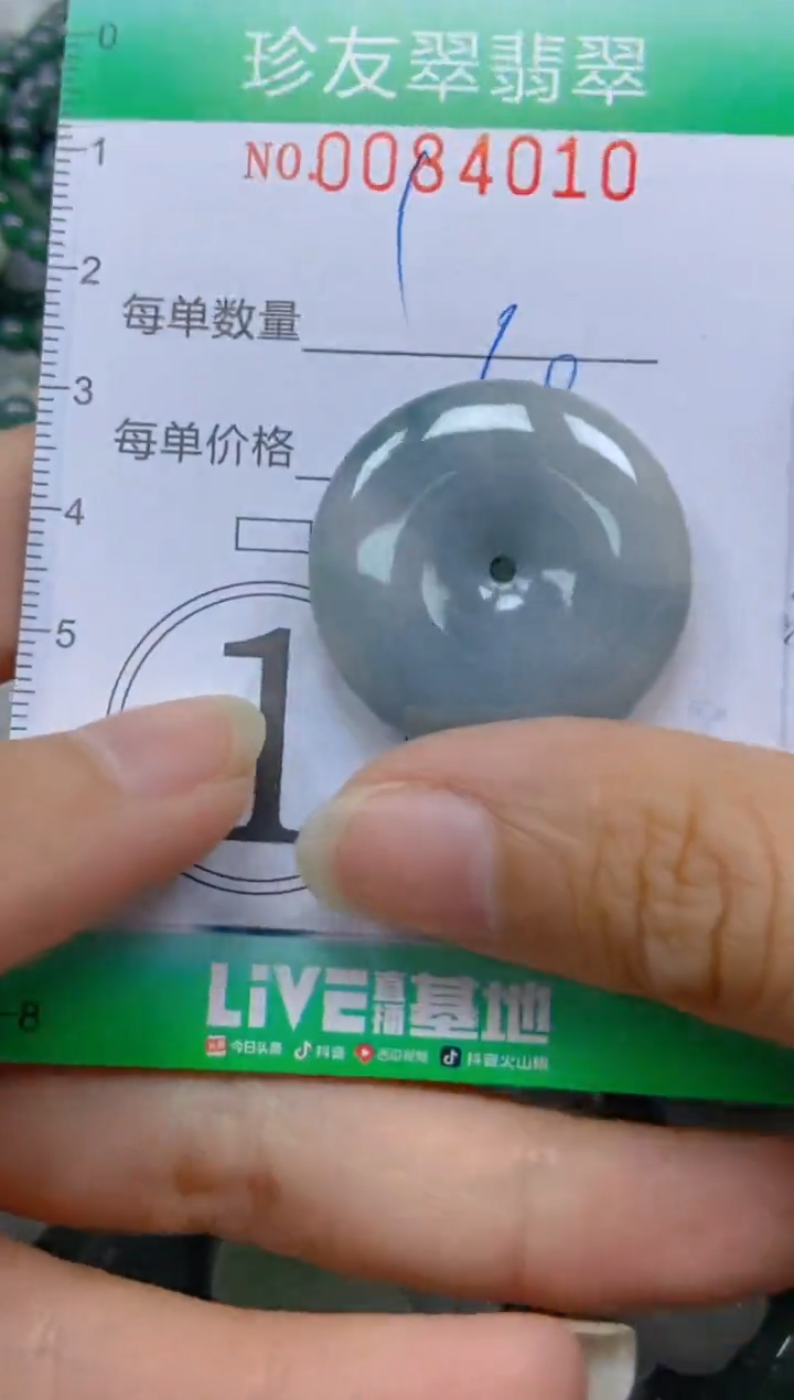 【闪购商品】翡翠颈饰未镶嵌闪购0084010