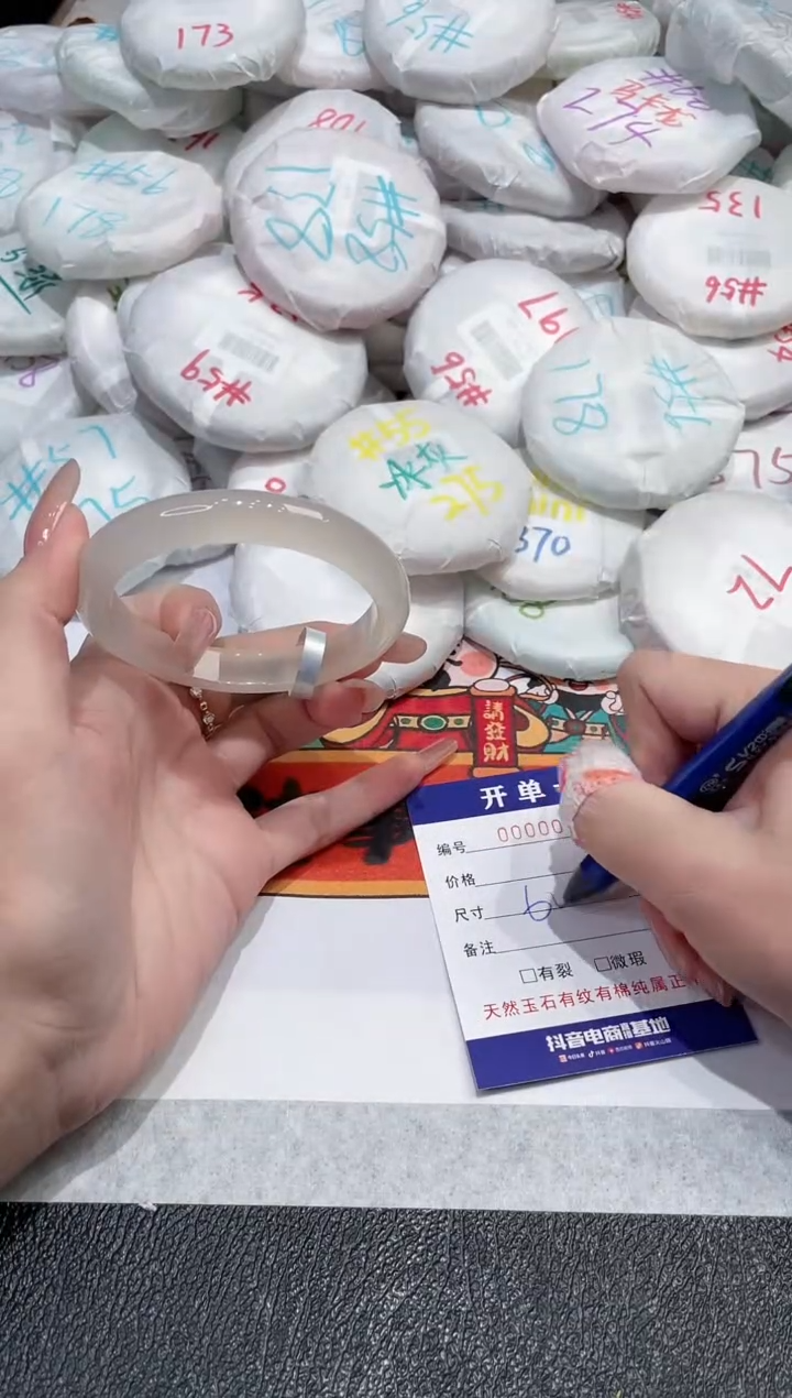 【闪购商品】玛瑙/玉髓手镯未镶嵌-75