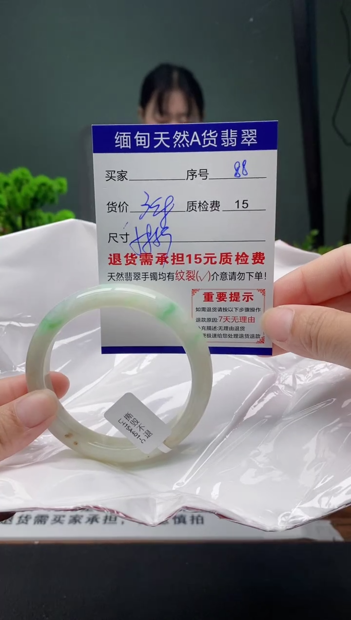 翡翠手镯未镶嵌86缅甸天然A货翡翠需包容瑕疵，介意慎拍