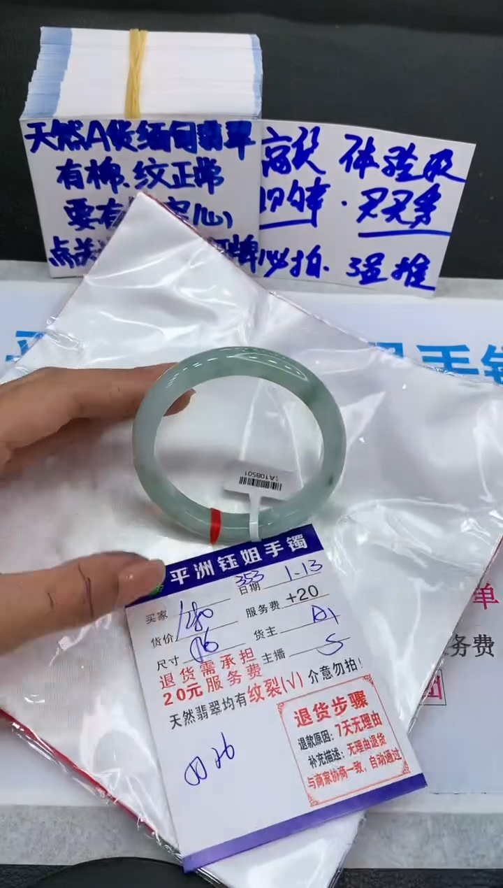 【闪购商品】翡翠手镯未镶嵌1111111111111