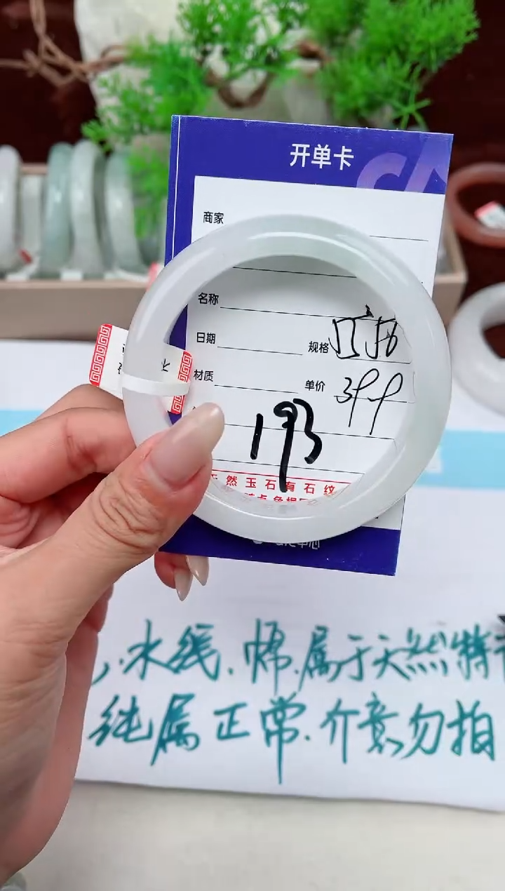 【闪购商品】石英质玉手镯未镶嵌193