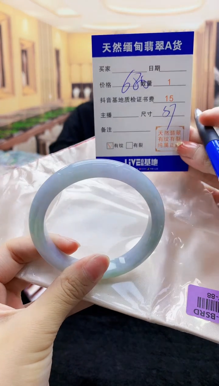 【闪购商品】翡翠手镯未镶嵌    H87-88