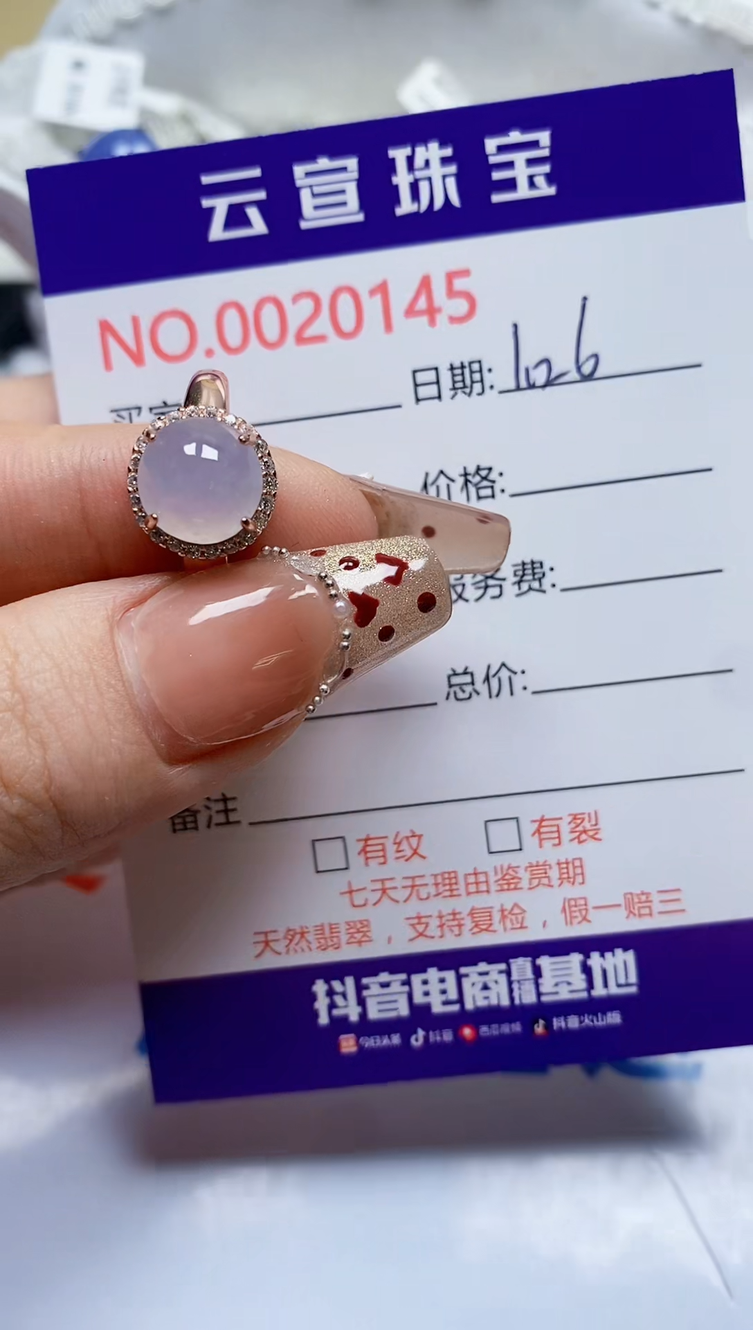 【闪购商品】翡翠戒指银S925镶嵌/0145