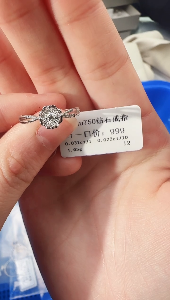 【闪购商品】钻石戒指/指环18K金镶嵌888