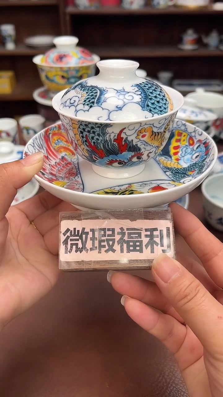 【闪购商品】微瑕福利价       四神兽盖碗+壶承