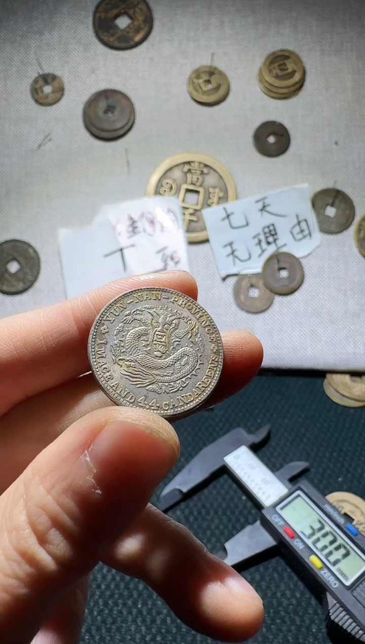 铜小张小张 工艺品钱币071