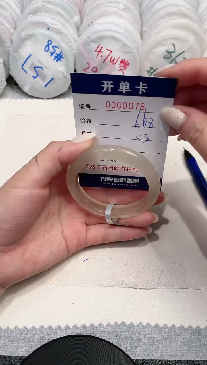 【闪购商品】玛瑙/玉髓手镯未镶嵌78