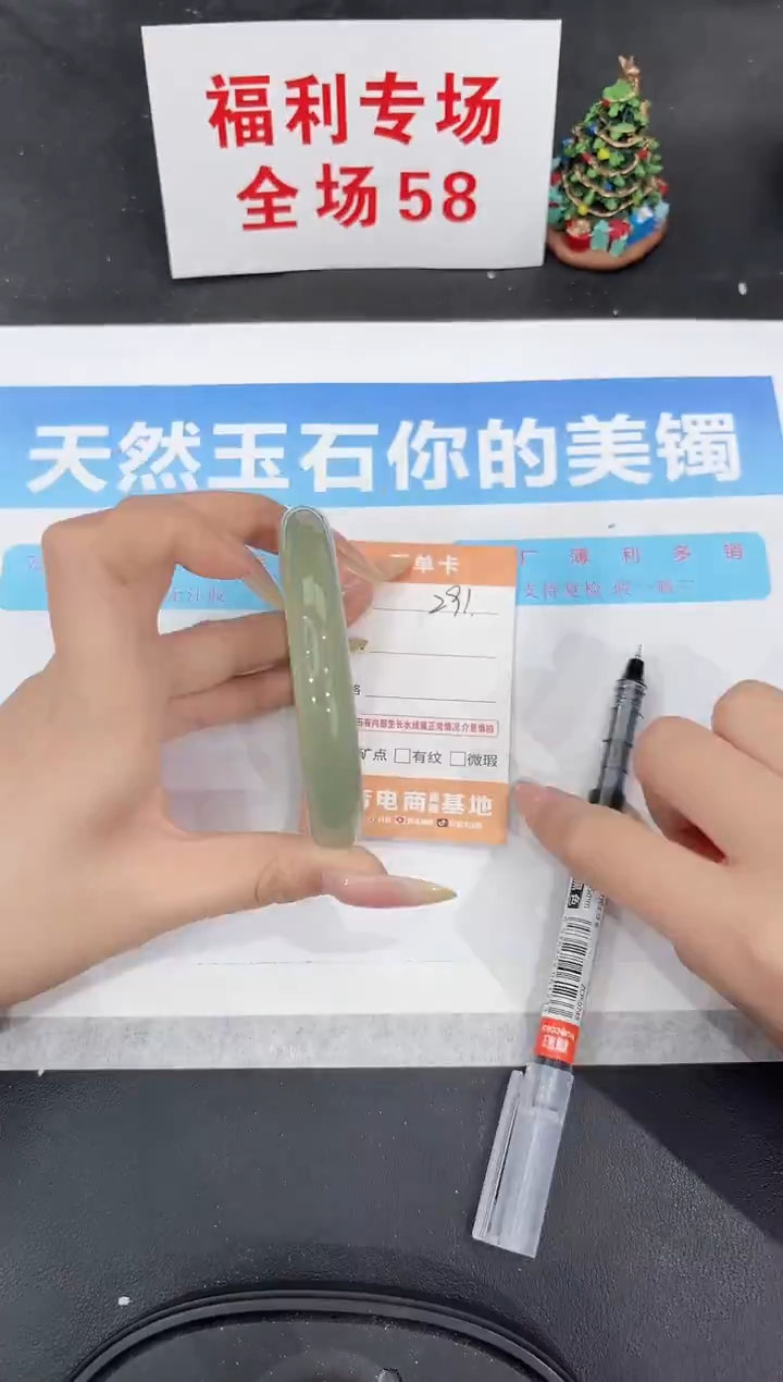 未镶嵌手镯石英质玉291-62.9