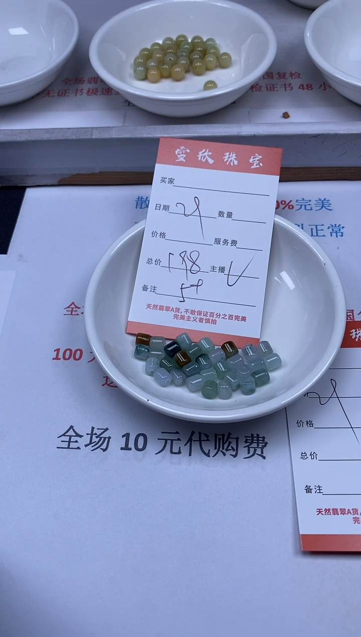 【闪购商品】翡翠颈饰未镶嵌雪欣散珠定制diy