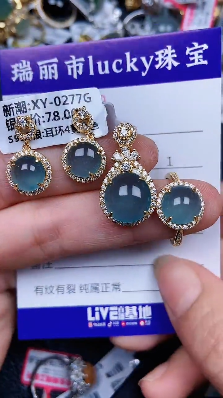 颈饰银S925镶嵌翡翠1509