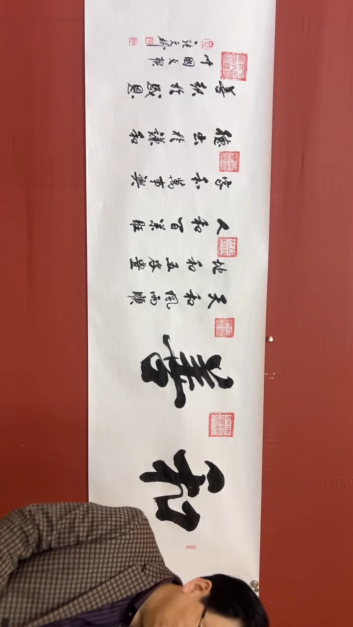 书法张元树  和善